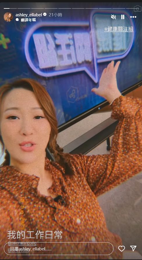 朱智賢昨日為HOY TV《健康關注組》開工。 朱智賢昨日為HOY TV《健康關注組》開工。