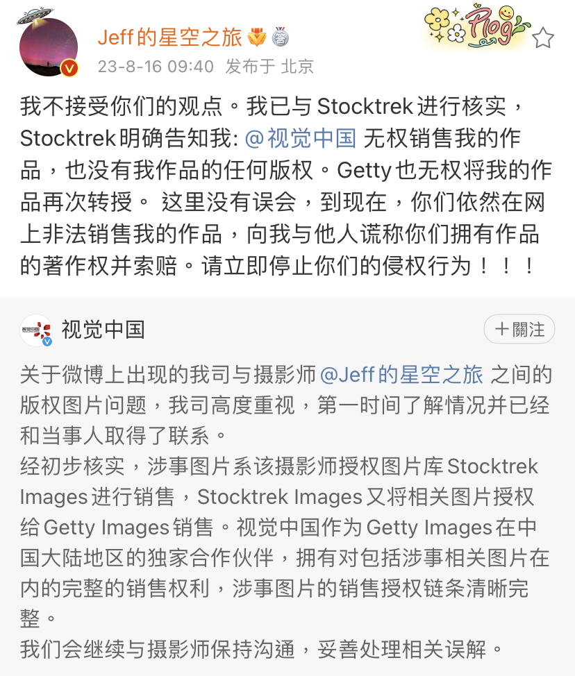 戴建峰表示不同意，向与其合作的Stocktrek核实视觉中国无权销售他的作品。