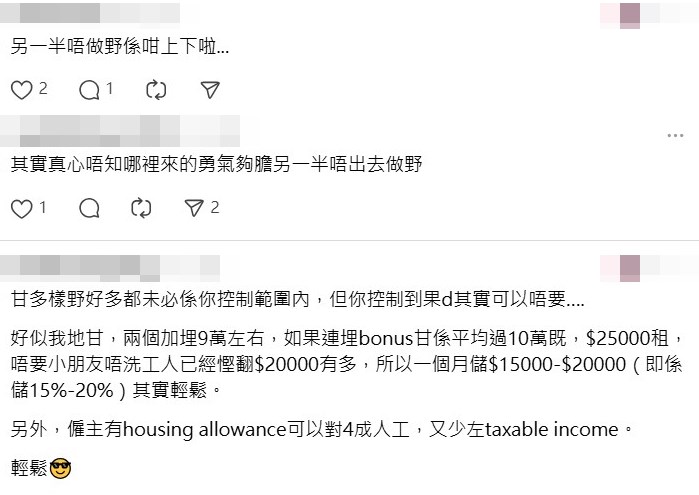 Threads截图（资料来源：hkbankstories＠Threads）
