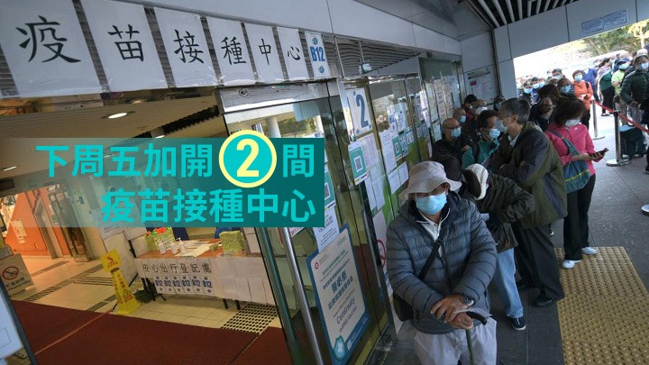 政府提前讓有巿民預約兩間檢測中心的服務。(資料圖片)