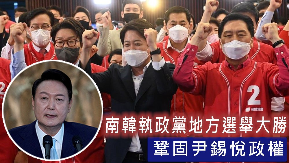 南韓執政黨地方選舉大勝，鞏固尹錫悅政權。路透社圖片