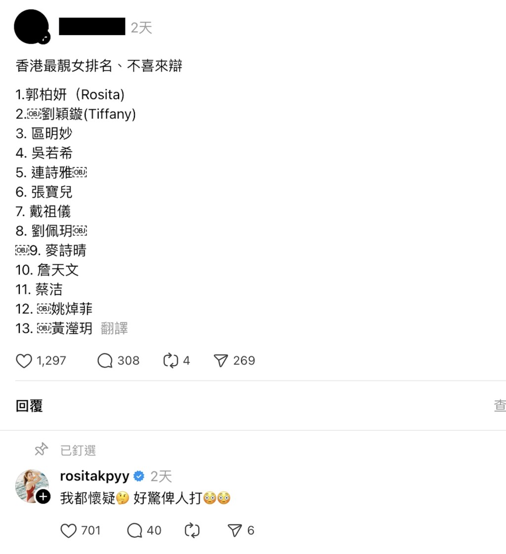 郭柏妍的外貌受到熱議。 郭柏妍的外貌受到熱議。