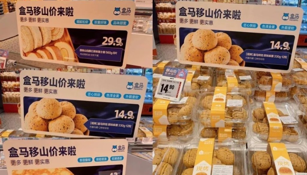 深圳萬象食家盒馬鮮生店鋪介紹｜分店將會延續該集團於去年年中推出的「移山價」策略