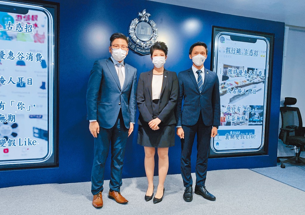 許綺惠（中）、葉卓譽（左）及莫子威（右）講述網上購物騙案趨勢。