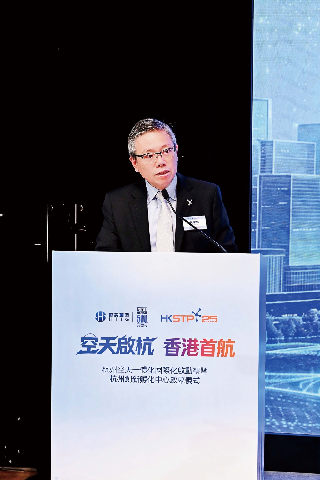 香港科技園公司行政總裁黃秉修 香港科技園公司行政總裁黃秉修