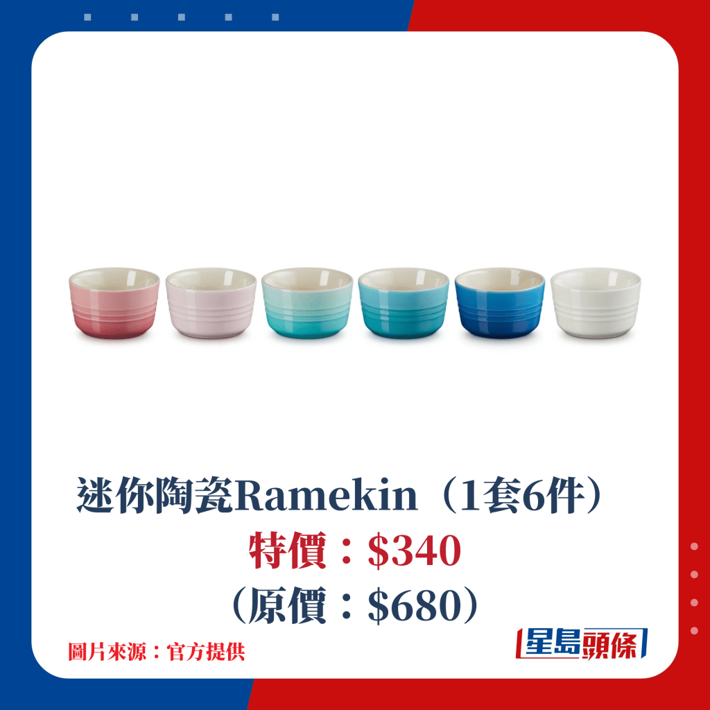 迷你陶瓷Ramekin（1套6件） 特价：$340（原价：$680）