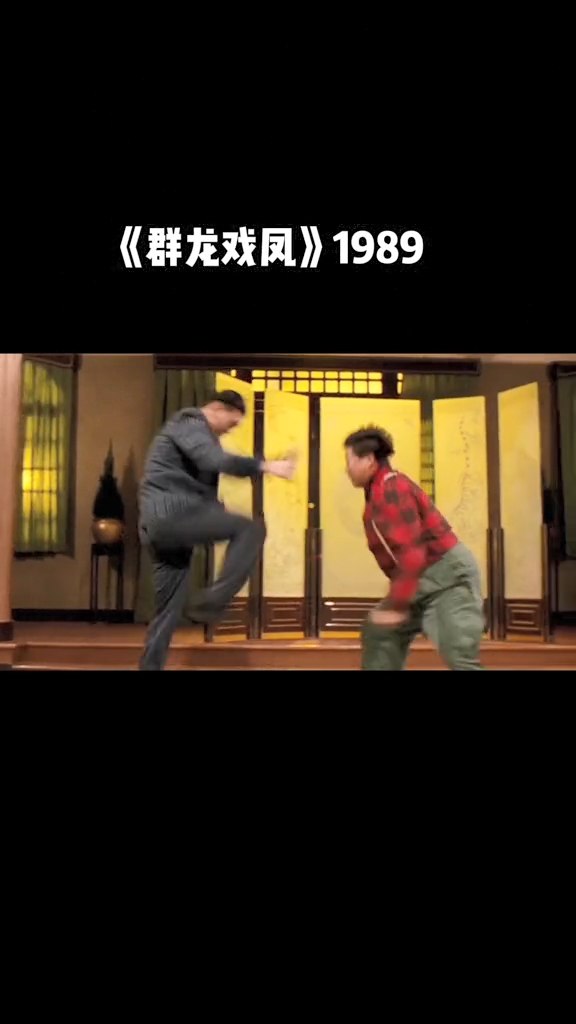 周比利感激洪金寶的賞識。 周比利感激洪金寶的賞識。