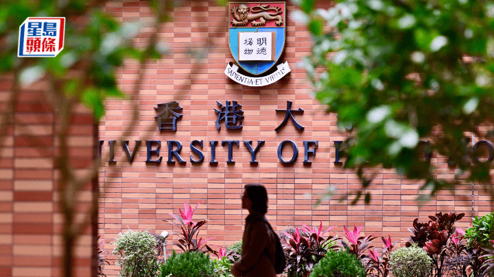 港大重申對任何形式的性別歧視、騷擾或不當行為均持零容忍態度。資料圖片