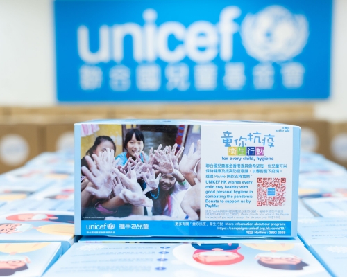 聯合國兒童基金香港委員會(UNICEF HK)將免費派發兒童口罩。