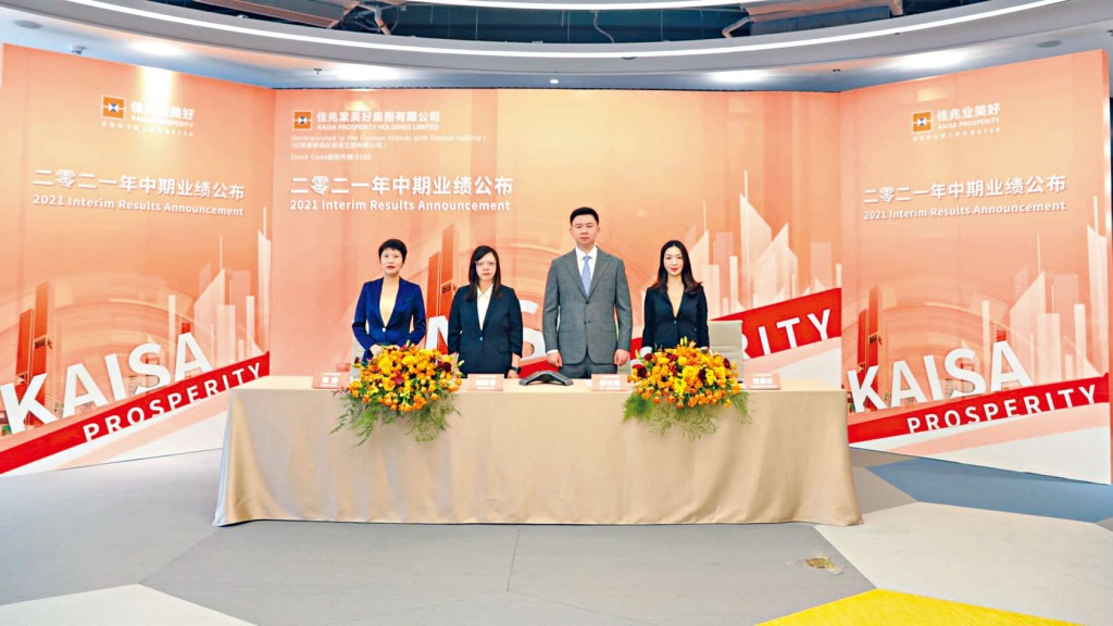 ■佳兆業美好主席廖傳強（右二）表示，監管不會影響公司未來高速增長；左二為副主席郭曉亭。