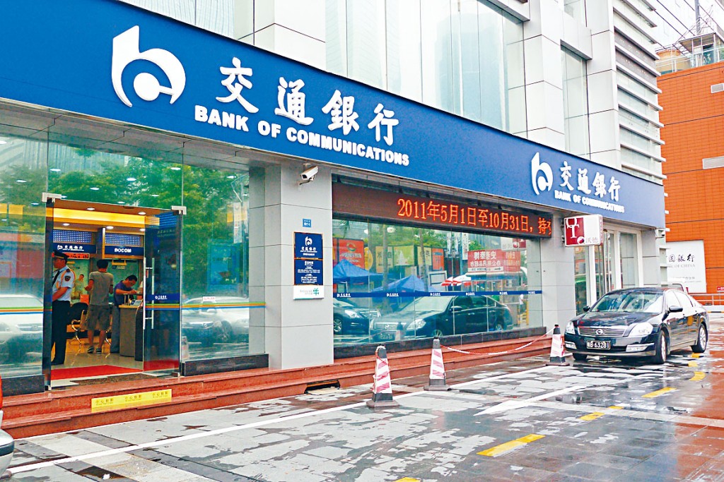 交通银行表示，交银金融科技有限公司于8月下旬正式成立。