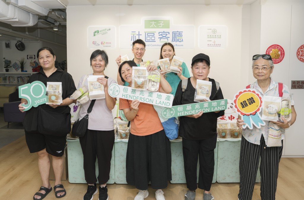 恒基地產在中秋節向旗下「南昌社區客廳」及「太子社區客廳」會員派發愛心月餅及素菜包，傳遞節日祝福。