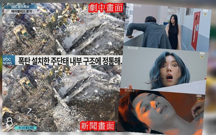 《Penthouse 3》製作組表示會刪除第13集中的真實新聞畫面。