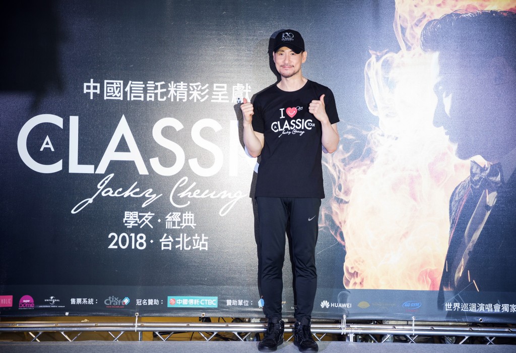 张学友2018年在台北小巨蛋举行《学友．经典世界巡回演唱会》。