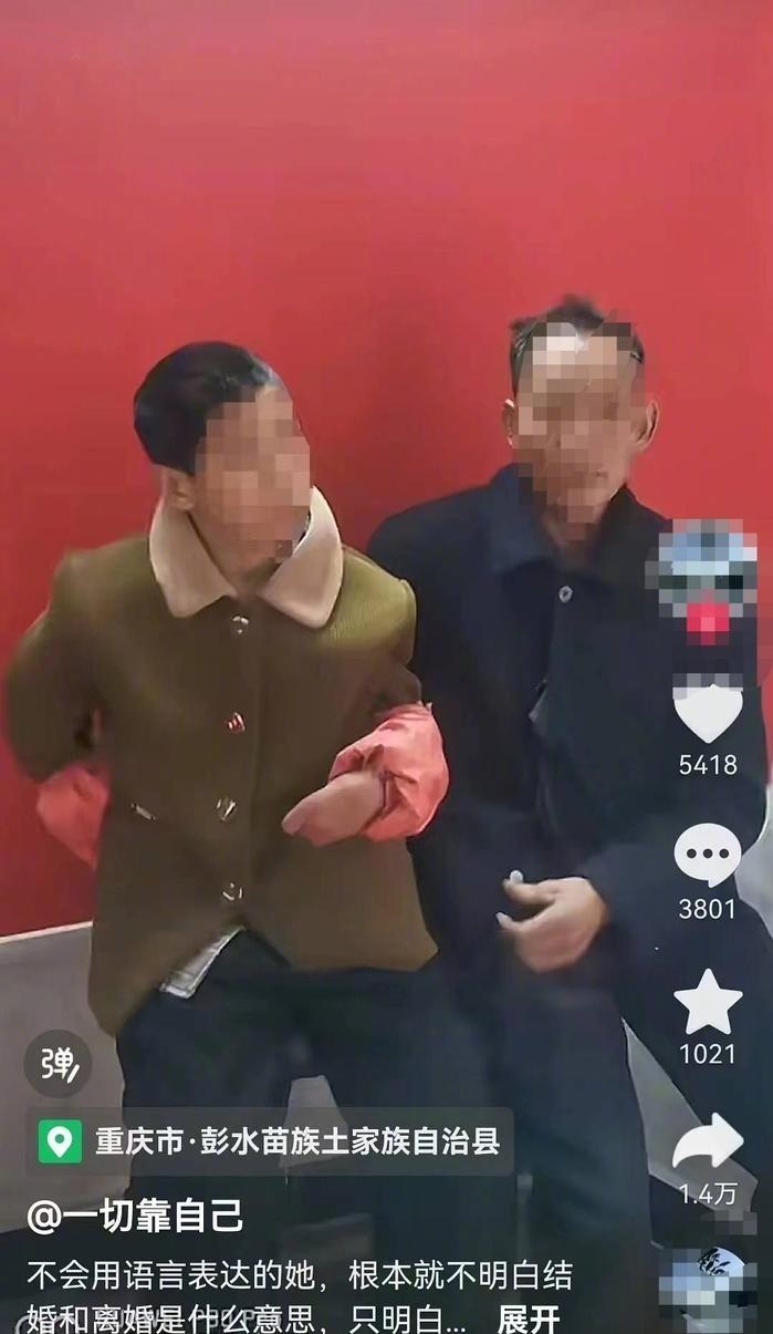 重庆有疑似智障伤残年轻女子，被5旬男子拉去结婚，引起网民关注。微博