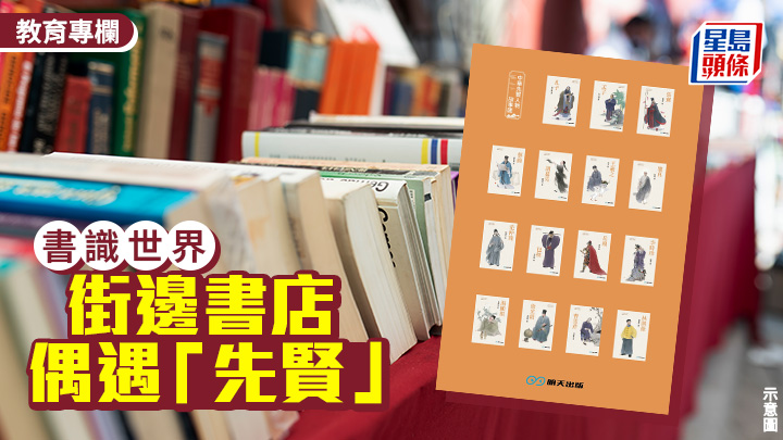 欧本 - 街边书店，偶遇「先贤」｜书识世界