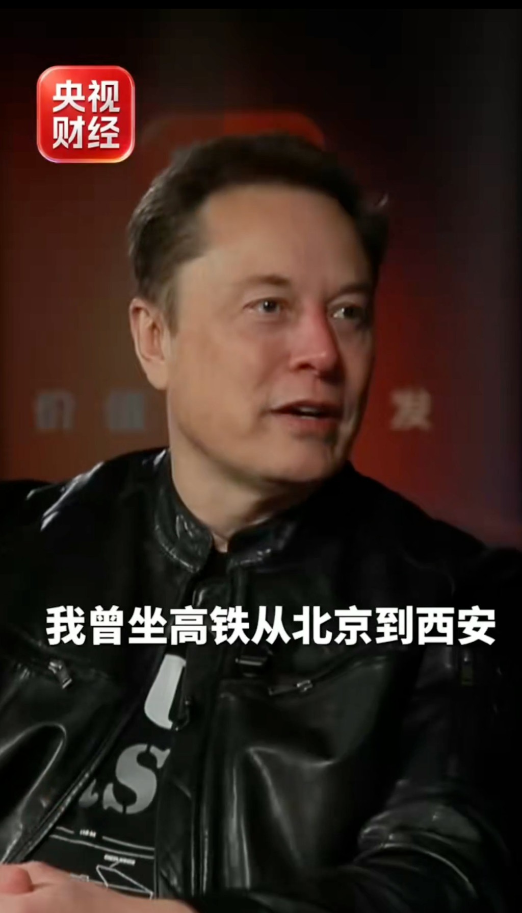 马斯克大力推荐各国旅客到中国旅游。央视财经
