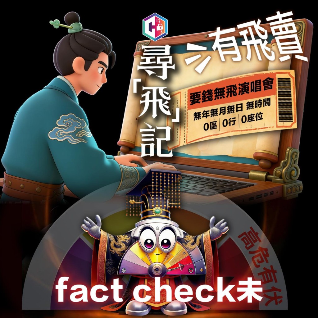 警方呼吁市民网上交易时，可使用「防骗视伏器」评估风险。守网者FB