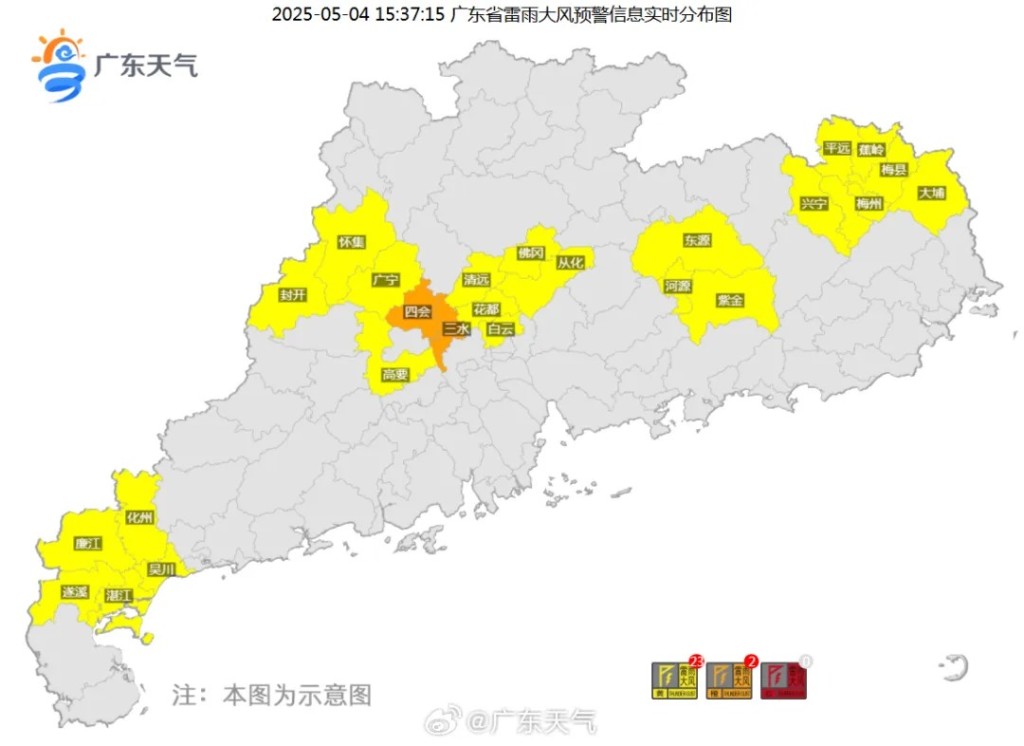廣東北部今日多地要發暴雨、大風或冰雹預警。微博@廣東天氣 廣東北部今日多地要發暴雨、大風或冰雹預警。微博@廣東天氣
