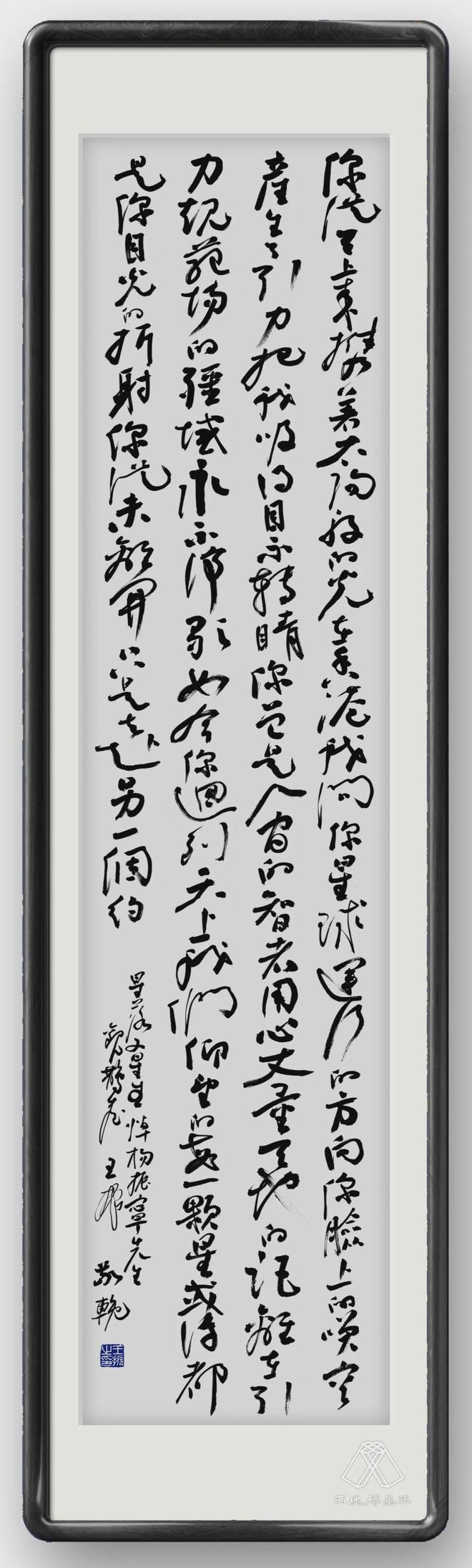 王振手書新詩《星落又星生》 王振手書新詩《星落又星生》
