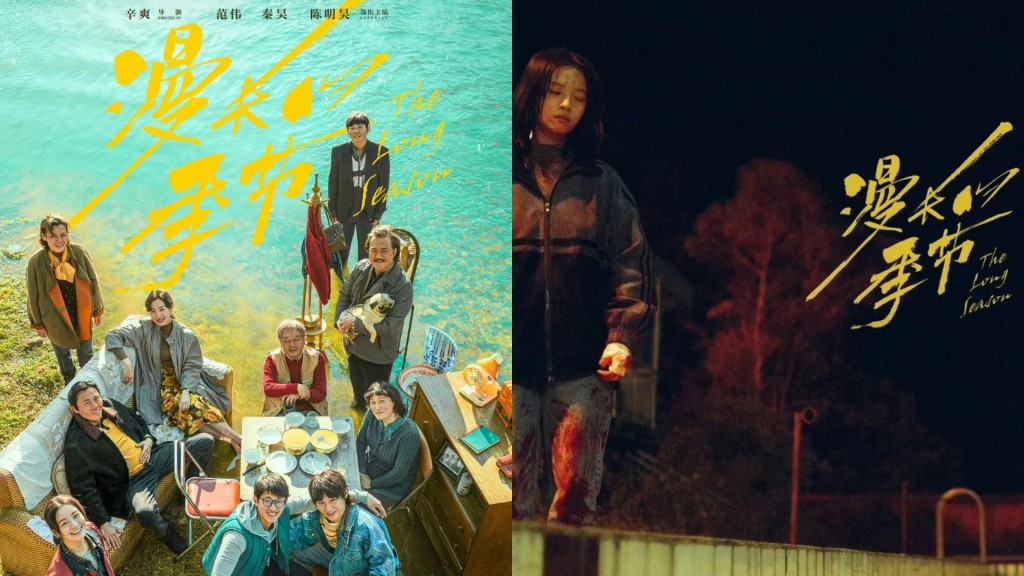 《漫長的季節》爆紅。