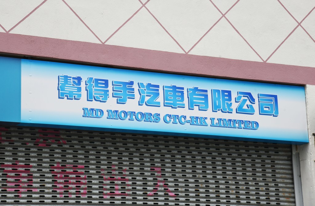 案发时帮得手是其中一间运输署指定车辆测试中心。