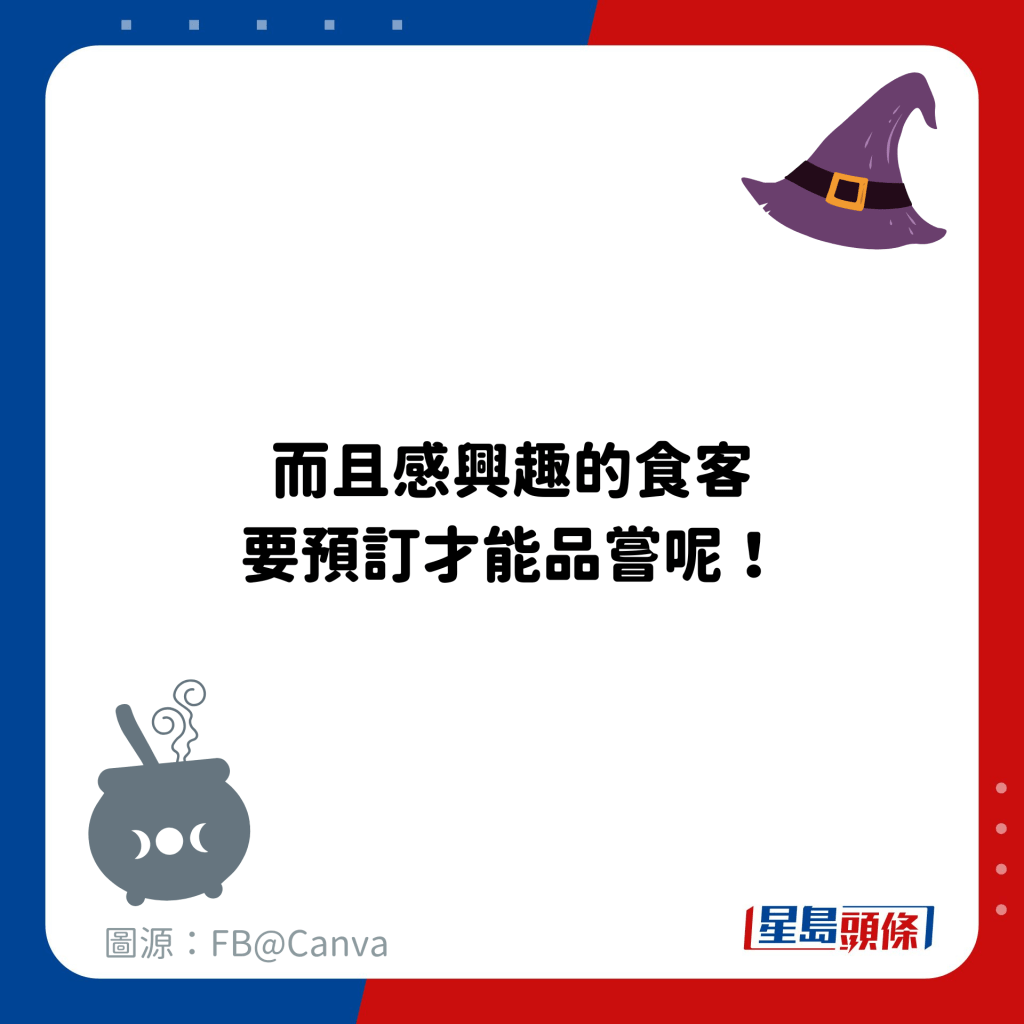 而且感興趣的食客 要預訂才能品嘗呢！