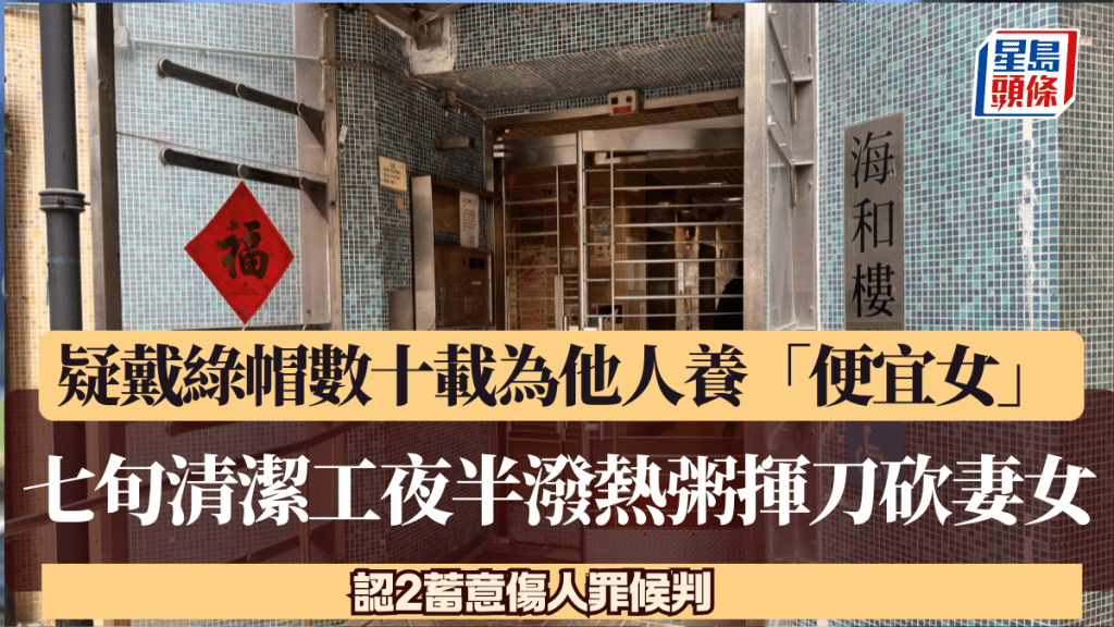 被告何文添承認夜半於家中向妻女淋潑熱粥兼刀砍,兩控罪稍後判刑。資料圖片