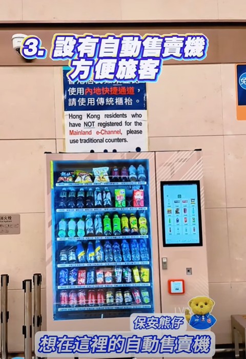 設有自動售賣機售賣零食及飲品。保安局fb影片截圖 設有自動售賣機售賣零食及飲品。保安局fb影片截圖
