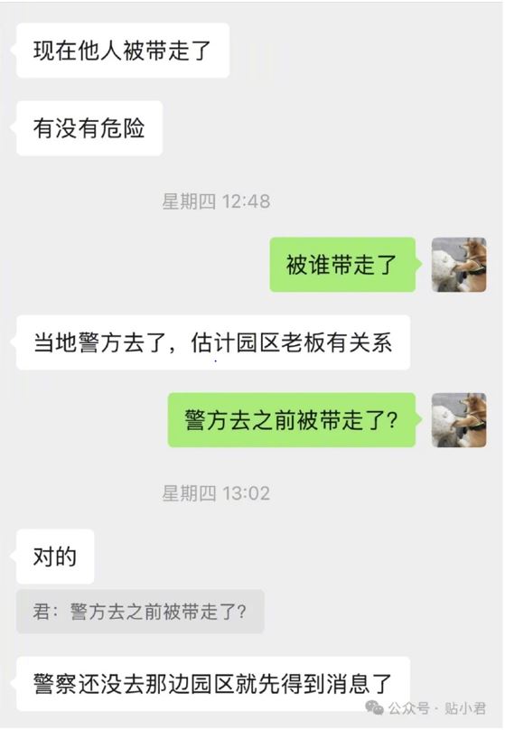 柬埔寨疑有黑警出賣中國求助者資訊。