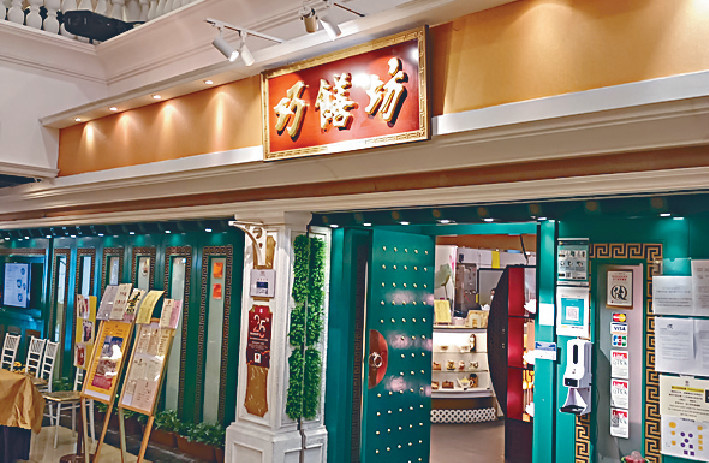 「巧饍坊」是米芝蓮名店「詠藜園」旗下食肆。
