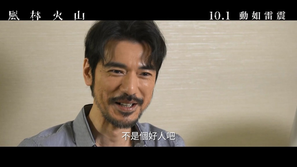 今日公開金城武長達21分鐘的《風林火山》訪問。