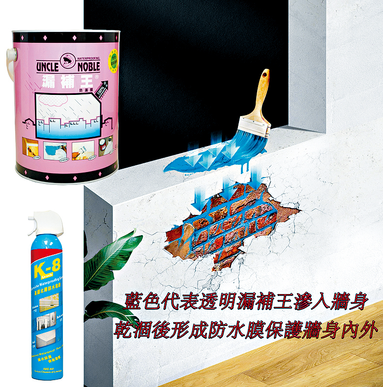 產品在HKTVmall、家品店、油漆舖及五金店有售。