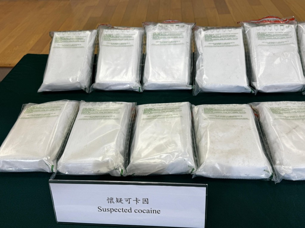 海關檢獲18公斤可卡因,市值約1500萬元。 海關檢獲18公斤可卡因,市值約1500萬元。