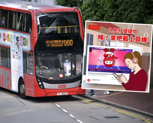 九巴社交平台發文，以「倒轉地球」抽水（小圖，九巴facebook專頁圖片），提醒乘客聽歌時應戴好耳機。
