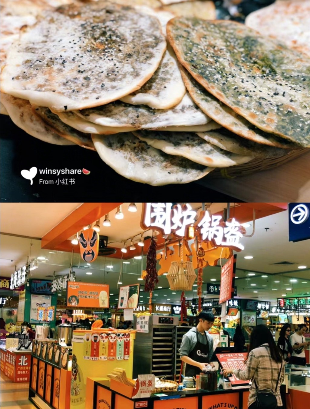 珠海好去处2024 | 8. 珠海口岸购物广场 陕西小吃「围炉锅盔」的烤牛肉饼。 （图片来源：小红书＠winsyshare）