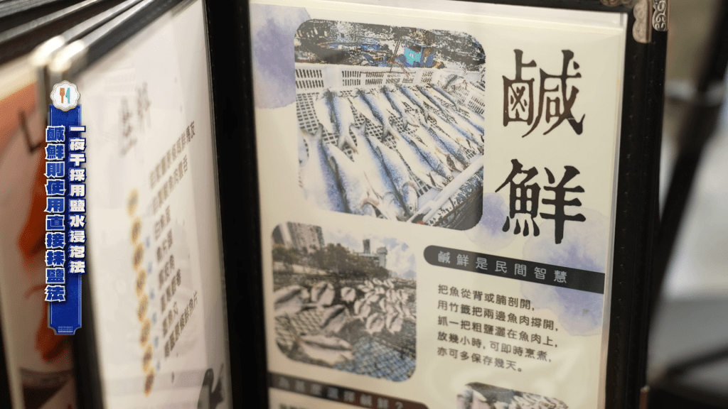 蜑家尋味之旅。