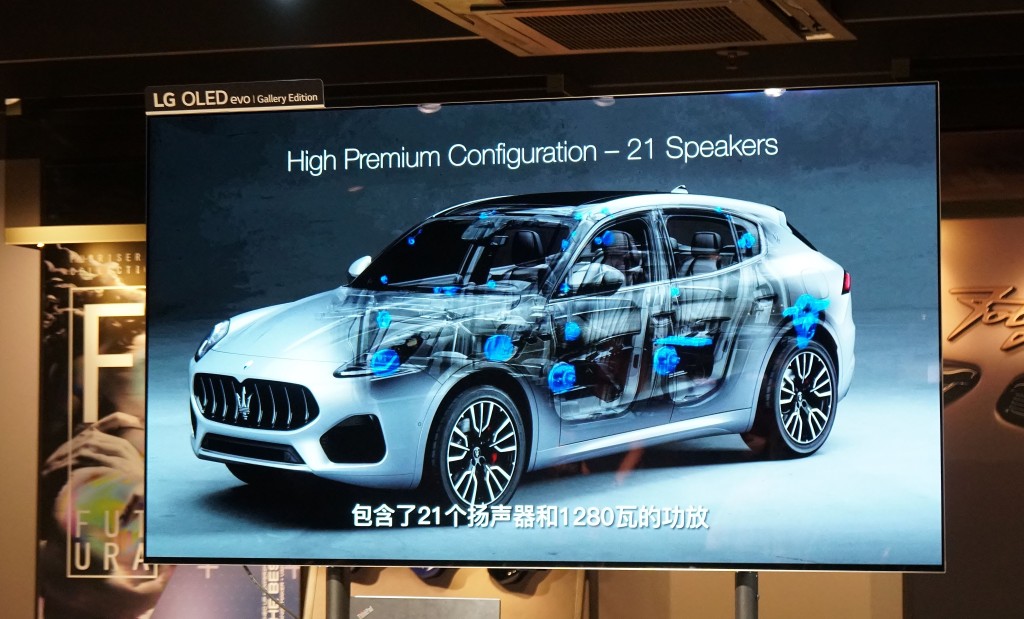 玛莎拉蒂Maserati与Sonus faber跨界合作：除了标准化Premium 14扬声器环回立体声音响系统，顾客还可升级选配High Premium系统，扬声器数目多达共21个，并拥有1,285W更强劲功率输出。