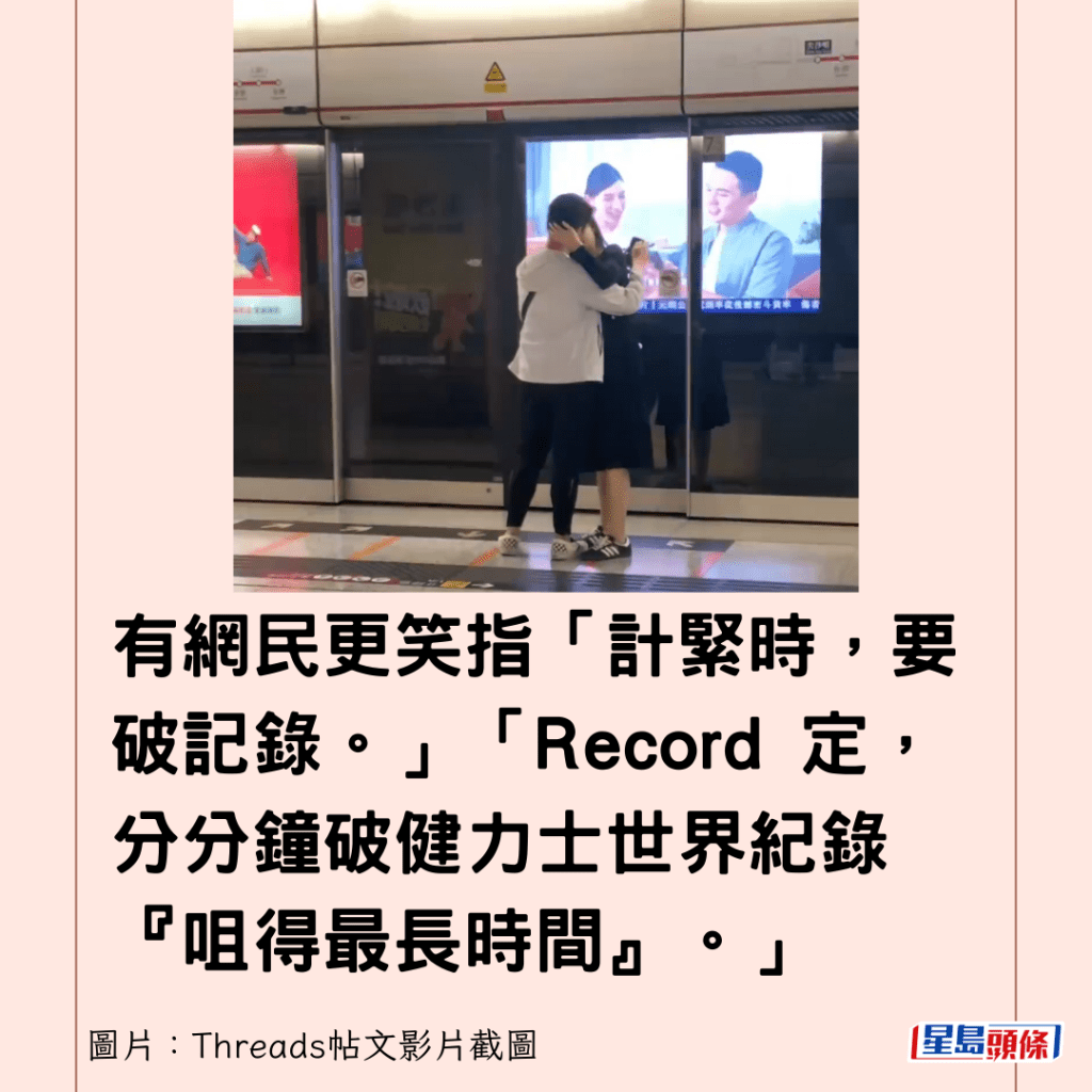 有网民更笑指「计紧时，要破记录。」「Record 定，分分钟破健力士世界纪录 『咀得最长时间』。」