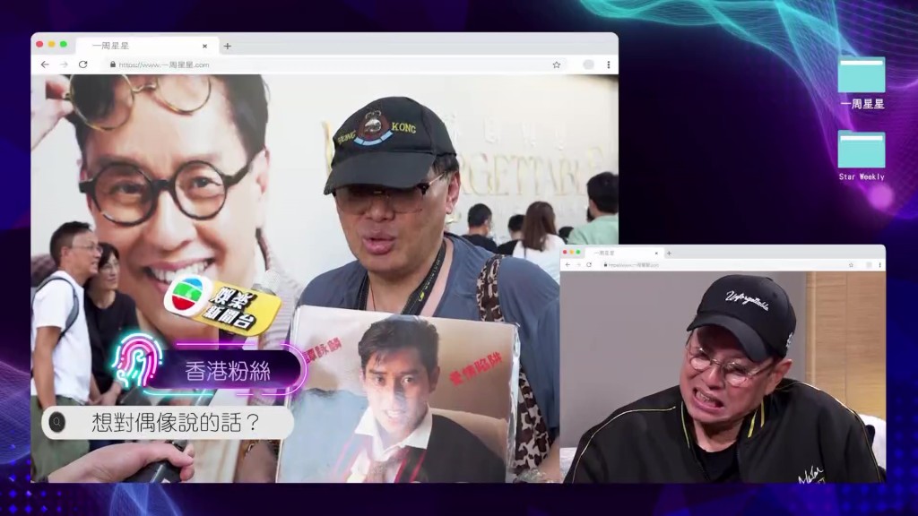 譚詠麟看見歌迷展示珍藏多年的〈愛情陷阱〉黑膠唱片，感動之餘更露出驚喜神情。