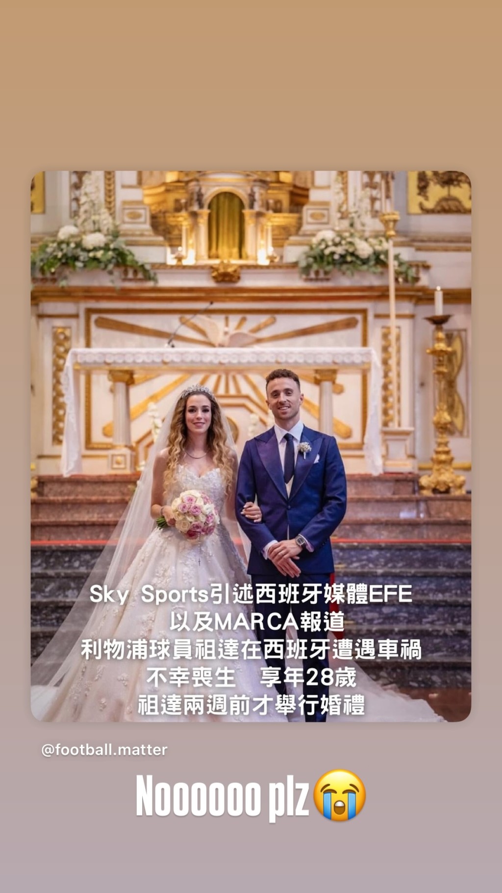 林澤謙出Post悼念迪亞高祖達。