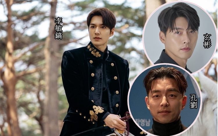 李敏鎬、玄彬及孔劉位居最受歡迎韓星三甲。