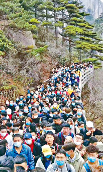 ■遊客擠滿黃山棧道，有的未戴口罩。