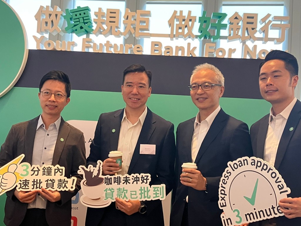 ZA Bank:貸款審批測試最快3分鐘 「咖啡未沖好已批到」 ZA Bank:貸款審批測試最快3分鐘 「咖啡未沖好已批到」