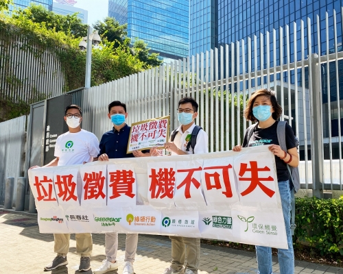 環保團體請願要求立法會盡快通過垃圾徵費。環團提供