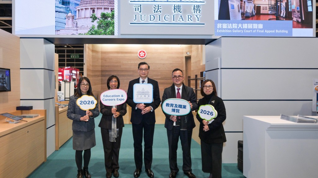 教育及職業博覽│司法機構首次參與  3職系代表周五分享工作經驗及晉升前景