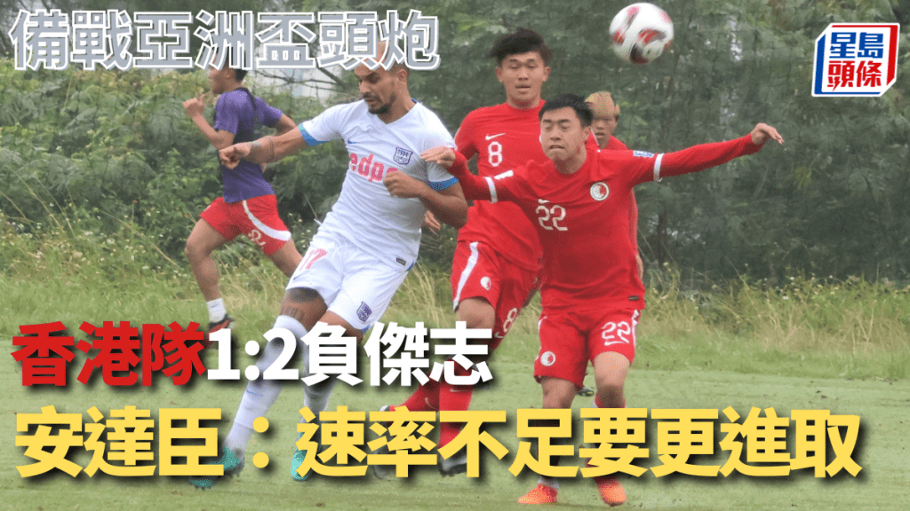 港隊的余在言（右）今仗演出獲安帥稱讚。（陸永鴻攝）