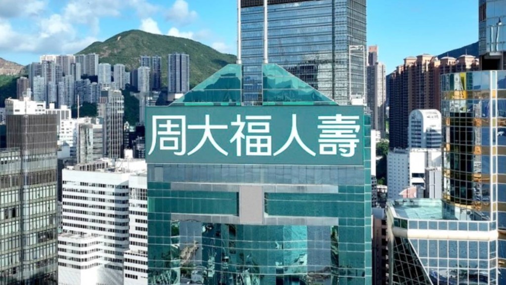 周大福人壽推指數型萬用保險計劃 首次引入法巴指數