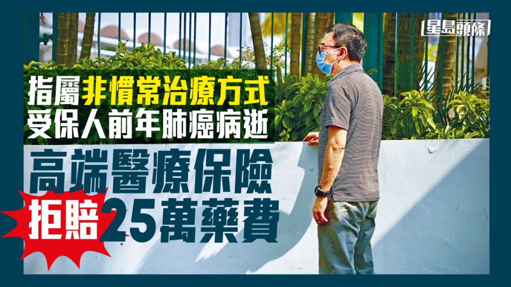 陳先生要求保險公司給他一封道歉信,內容須包含「間接或甚至直接引致我太太離世」這些字眼。