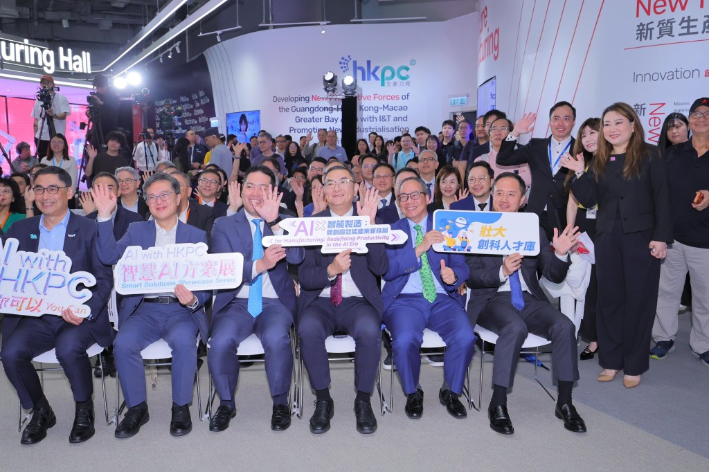 「AI with HKPC」智慧AI方案展今日舉行開幕禮。創科局fb 「AI with HKPC」智慧AI方案展今日舉行開幕禮。創科局fb